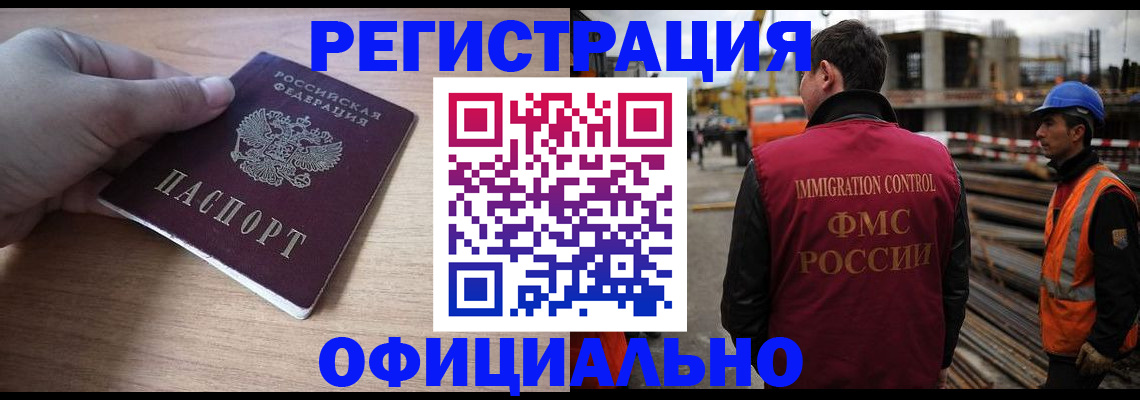 прописка для военкомата в Свирске
