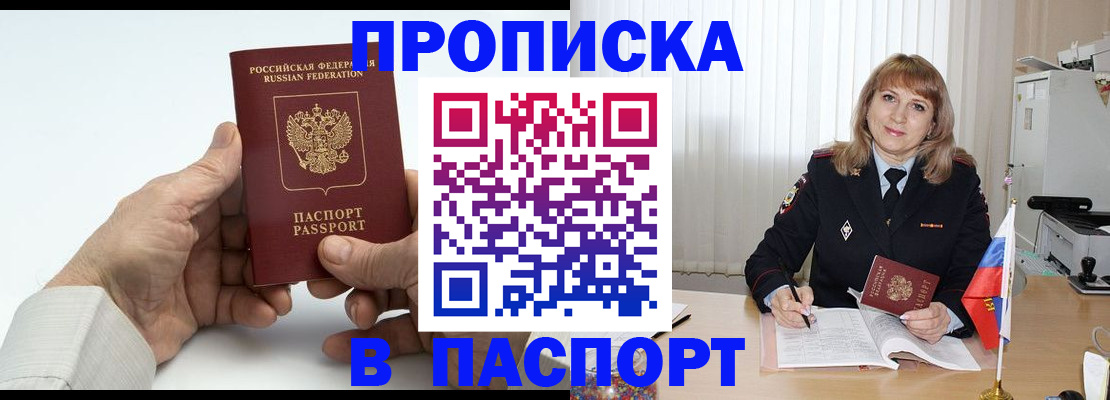 временная регистрация надежно в Свирске
