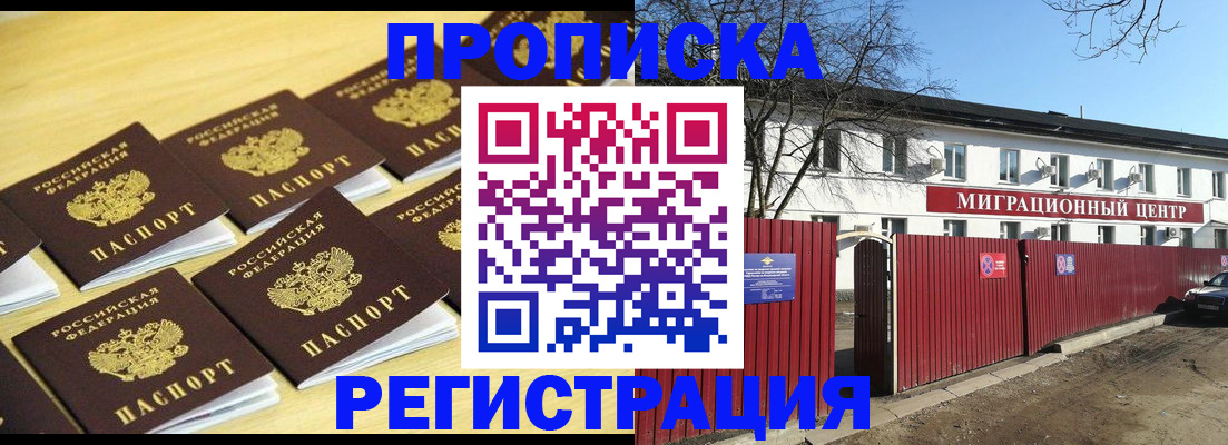 временная регистрация 2026 в Свирске