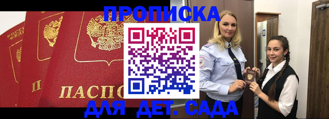 прописка поиск в Свирске